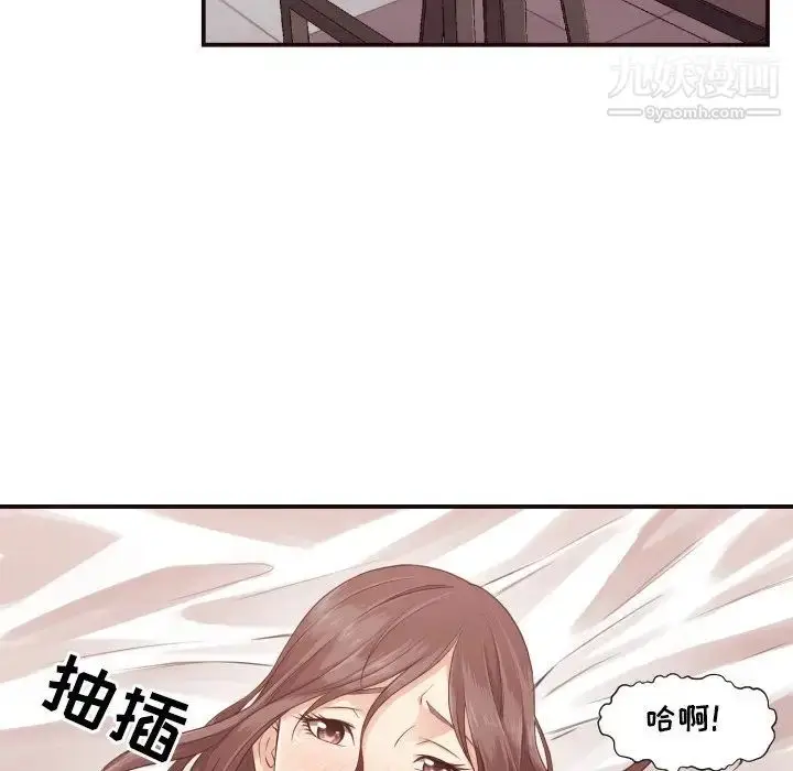 漫画《拜托!放过我吧!》第7话第6张图