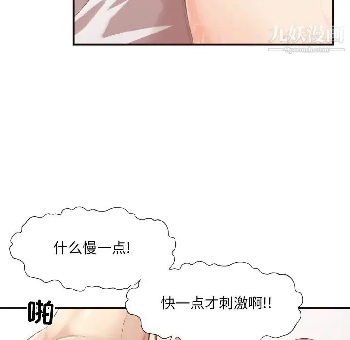 漫画《拜托!放过我吧!》第7话第60张图