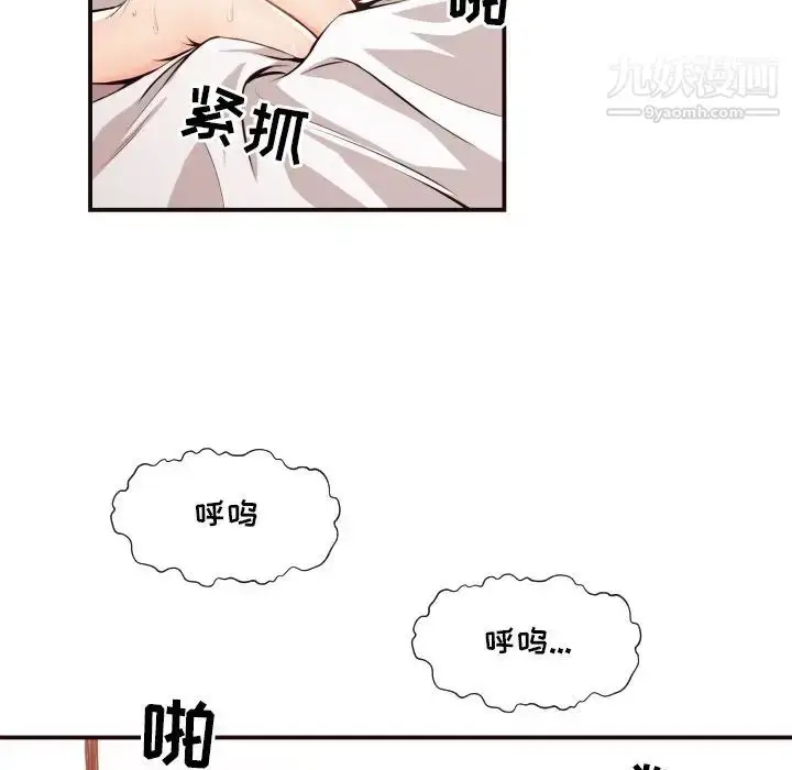 漫画《拜托!放过我吧!》第7话第65张图