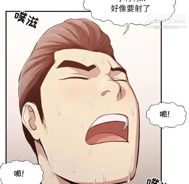 漫画《拜托!放过我吧!》第7话第68张图