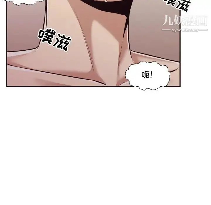 漫画《拜托!放过我吧!》第7话第69张图