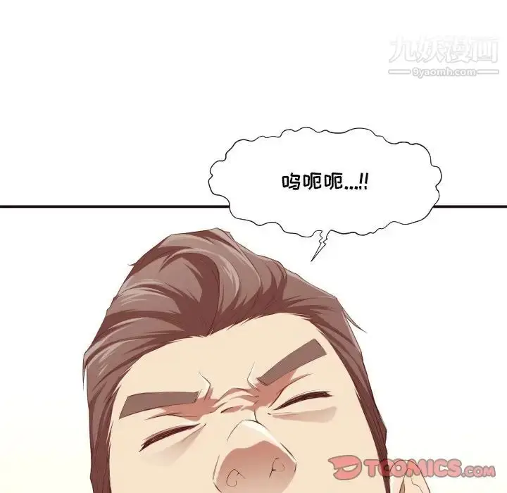 漫画《拜托!放过我吧!》第7话第74张图