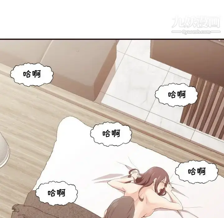 漫画《拜托!放过我吧!》第7话第84张图