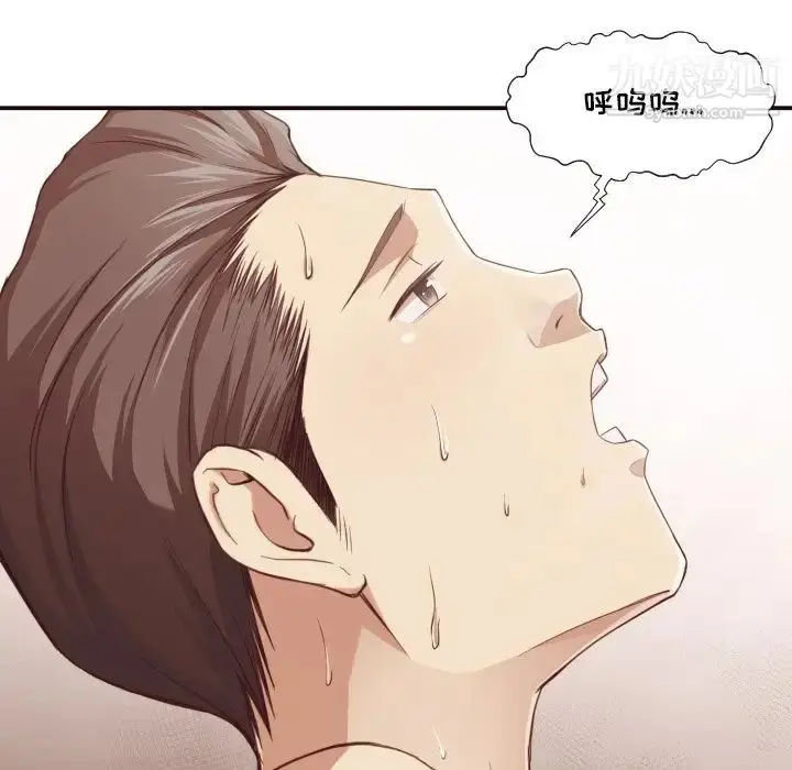 漫画《拜托!放过我吧!》第7话第86张图