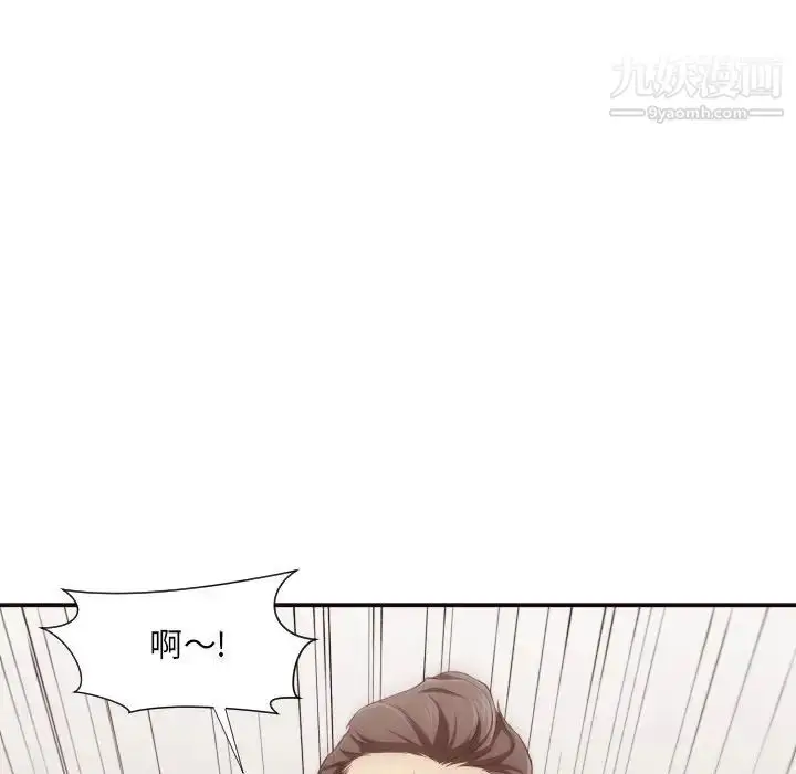 漫画《拜托!放过我吧!》第7话第90张图