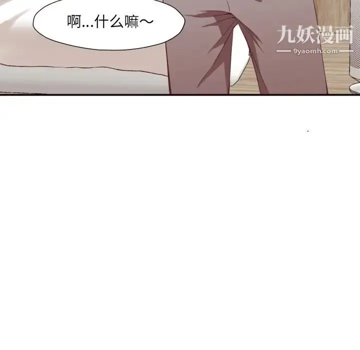 漫画《拜托!放过我吧!》第7话第96张图