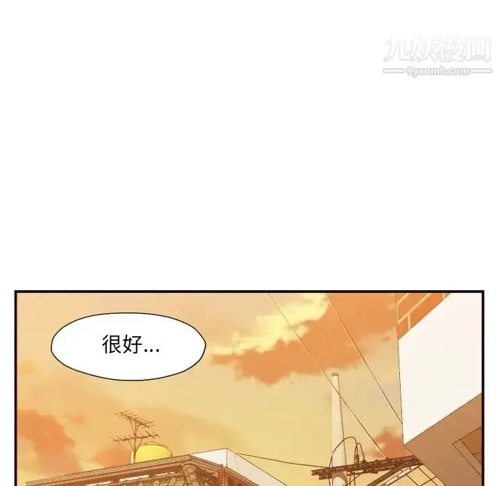 漫画《拜托!放过我吧!》第7话第97张图