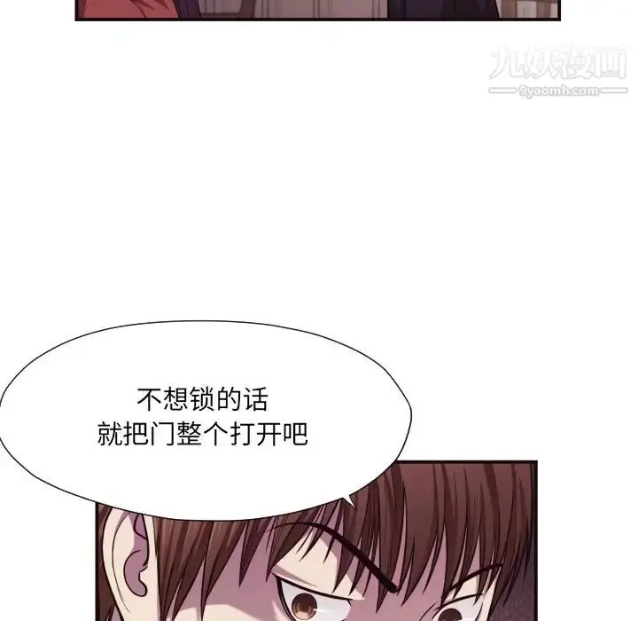 漫画《拜托!放过我吧!》第17话第11张图