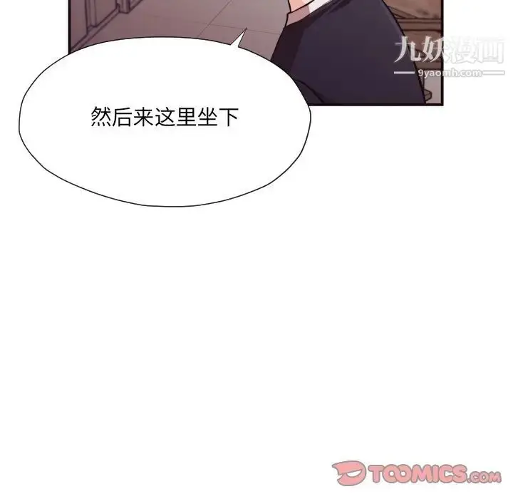漫画《拜托!放过我吧!》第17话第14张图