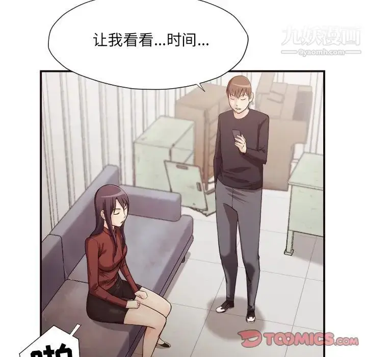 漫画《拜托!放过我吧!》第17话第22张图