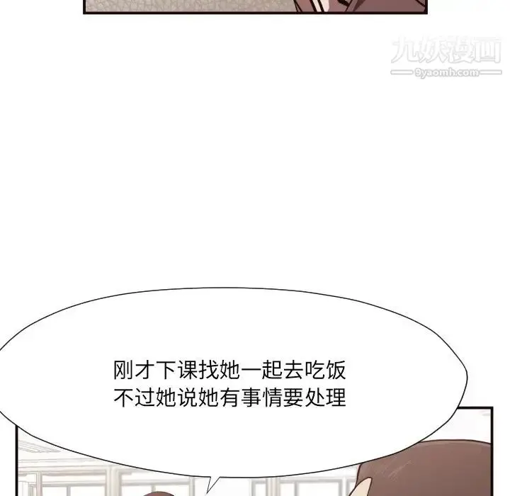 漫画《拜托!放过我吧!》第17话第31张图