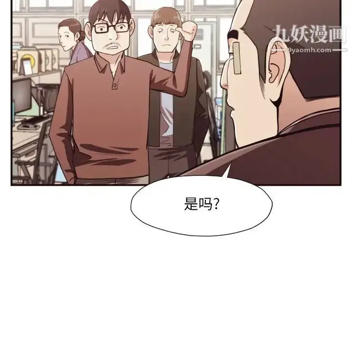 漫画《拜托!放过我吧!》第17话第32张图