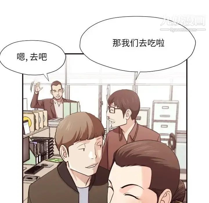漫画《拜托!放过我吧!》第17话第33张图