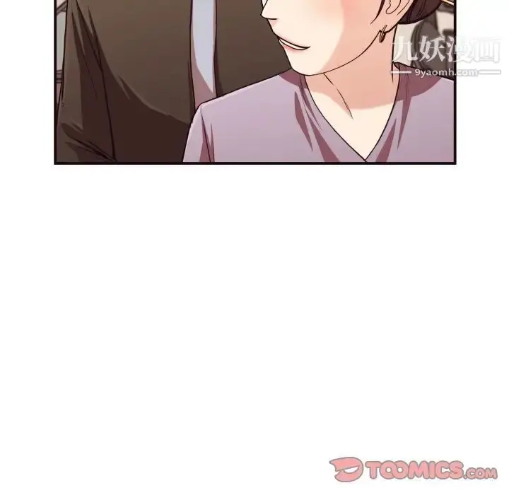 漫画《拜托!放过我吧!》第17话第34张图