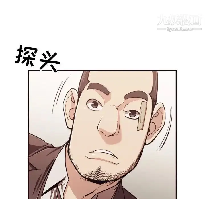 漫画《拜托!放过我吧!》第17话第35张图