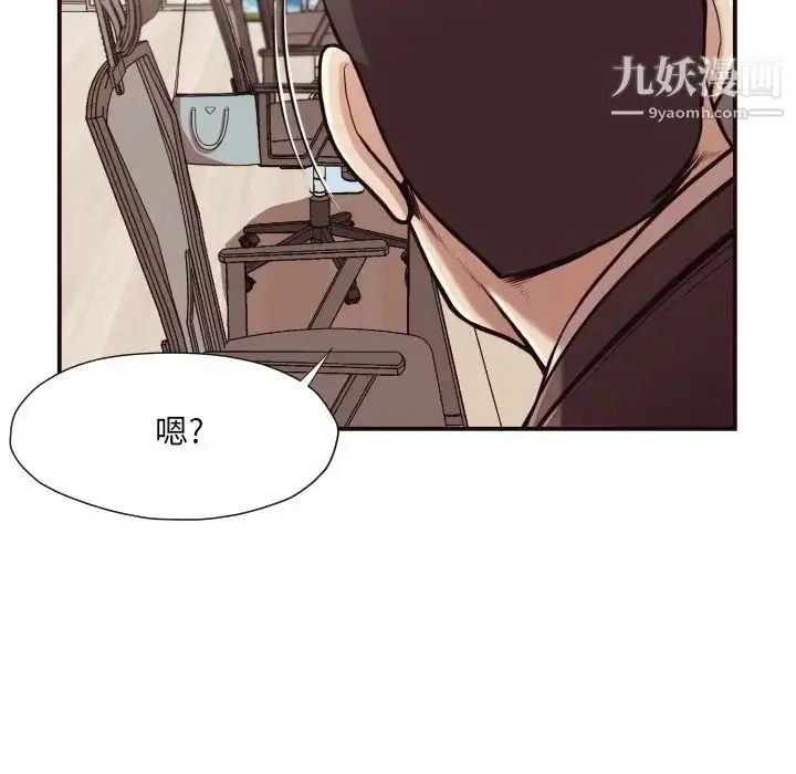 漫画《拜托!放过我吧!》第17话第37张图