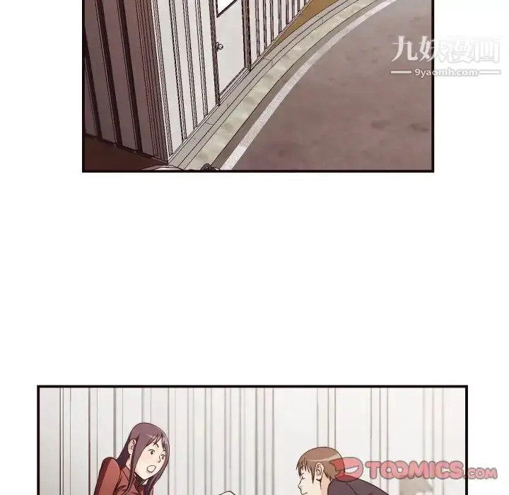 漫画《拜托!放过我吧!》第17话第46张图