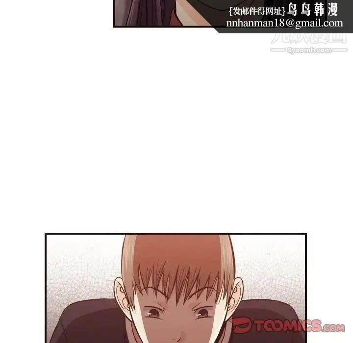 漫画《拜托!放过我吧!》第17话第50张图
