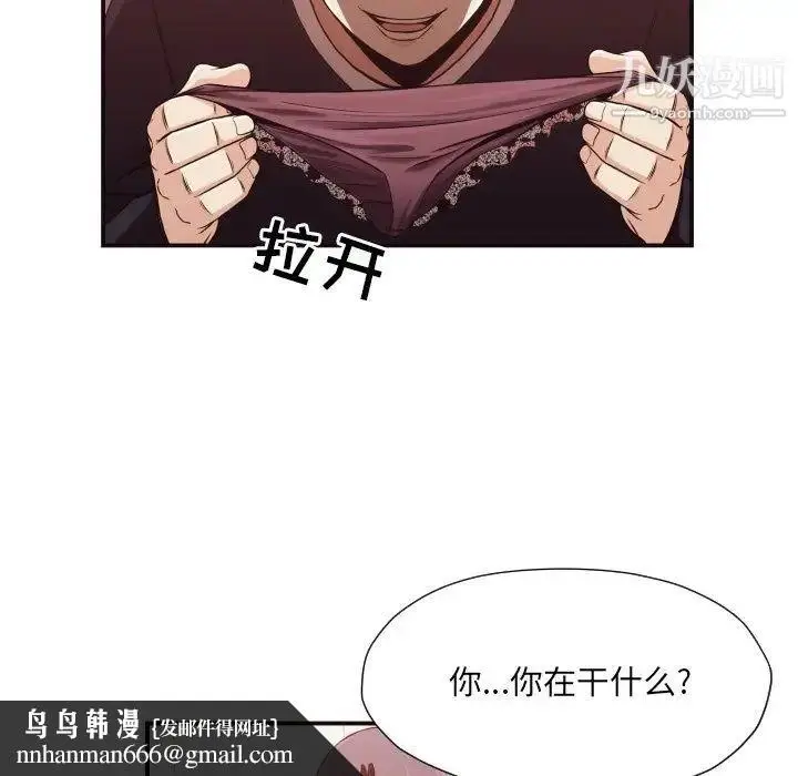 漫画《拜托!放过我吧!》第17话第51张图