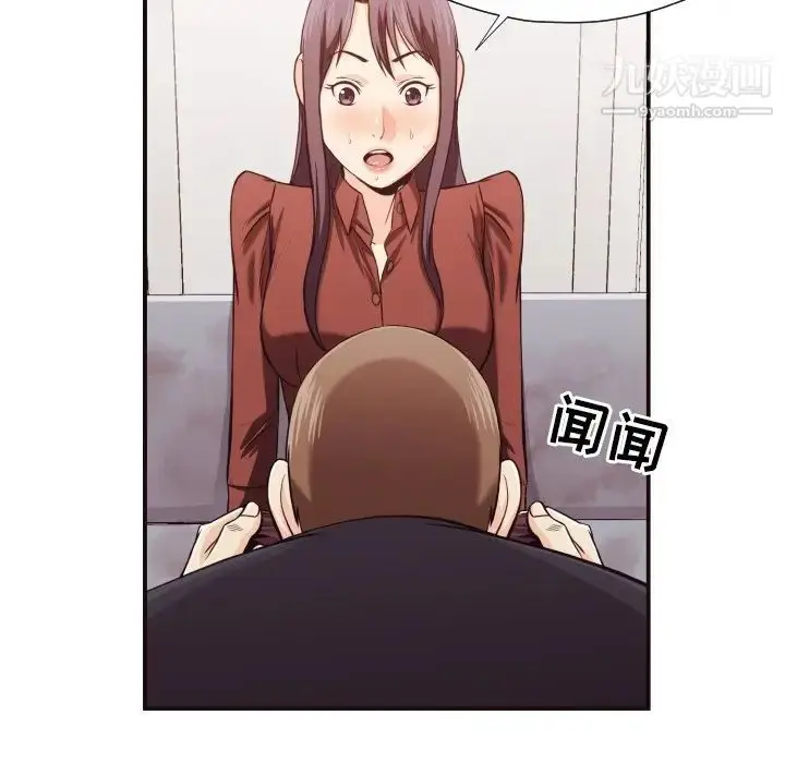 漫画《拜托!放过我吧!》第17话第52张图
