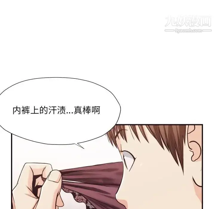 漫画《拜托!放过我吧!》第17话第53张图