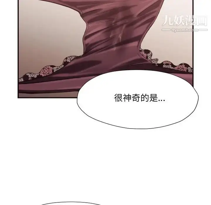 漫画《拜托!放过我吧!》第17话第55张图