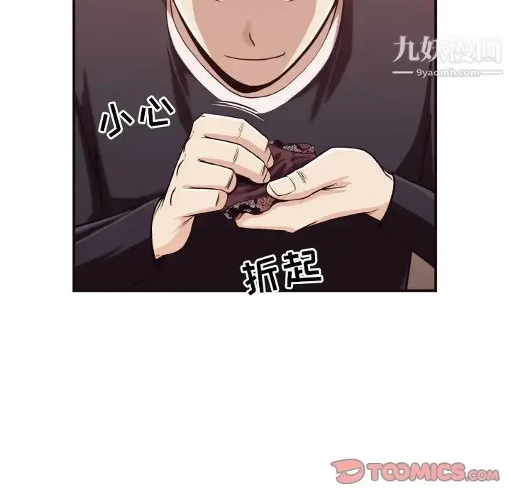 漫画《拜托!放过我吧!》第17话第58张图