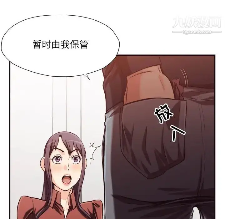 漫画《拜托!放过我吧!》第17话第59张图