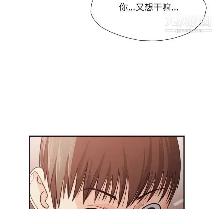 漫画《拜托!放过我吧!》第17话第65张图