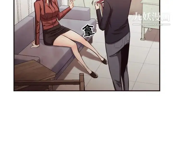 漫画《拜托!放过我吧!》第17话第69张图