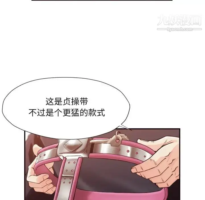 漫画《拜托!放过我吧!》第17话第71张图