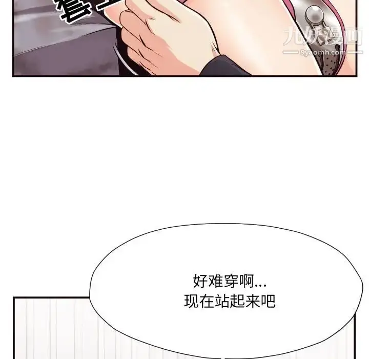漫画《拜托!放过我吧!》第17话第81张图
