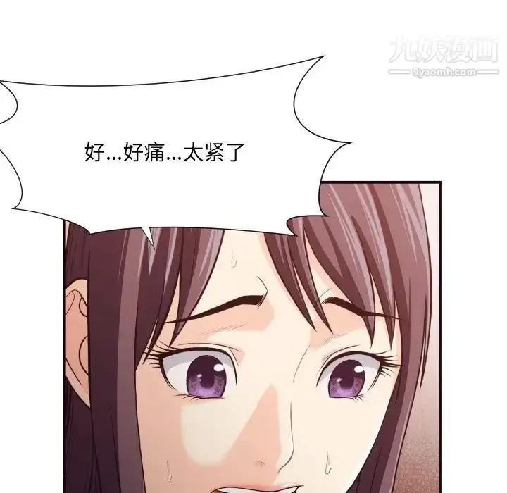 漫画《拜托!放过我吧!》第17话第89张图