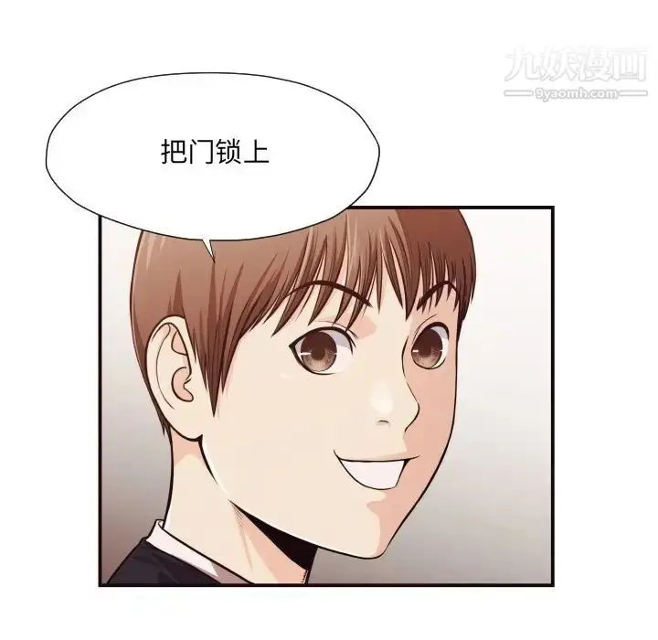 漫画《拜托!放过我吧!》第17话第9张图