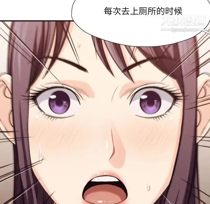 漫画《拜托!放过我吧!》第17话第97张图
