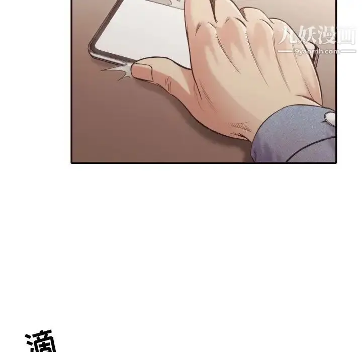 漫画《拜托!放过我吧!》第31话第14张图