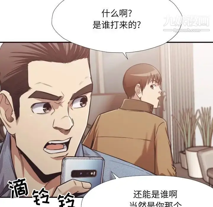 漫画《拜托!放过我吧!》第31话第19张图