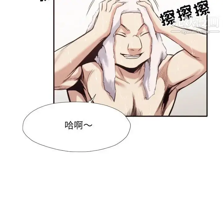 漫画《拜托!放过我吧!》第31话第29张图