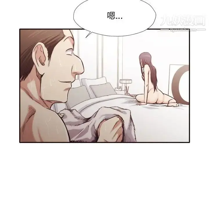 漫画《拜托!放过我吧!》第31话第31张图