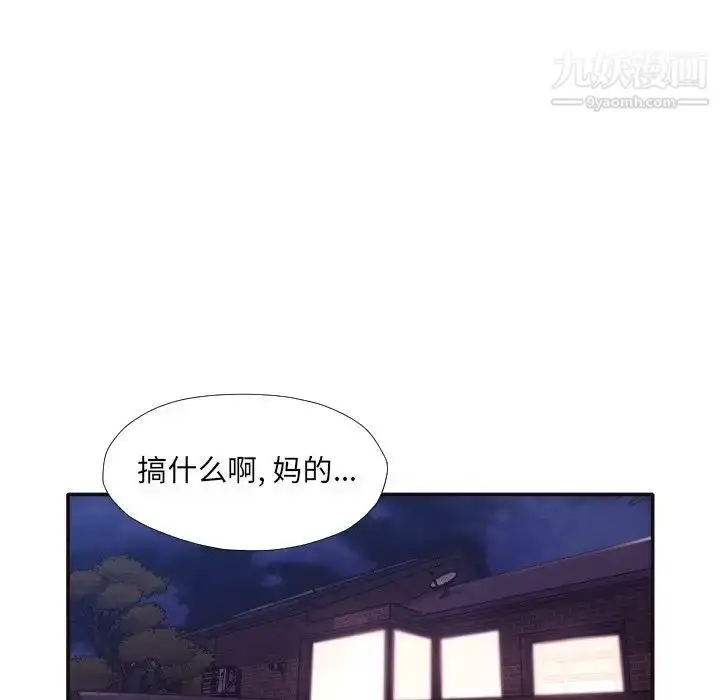 漫画《拜托!放过我吧!》第31话第35张图
