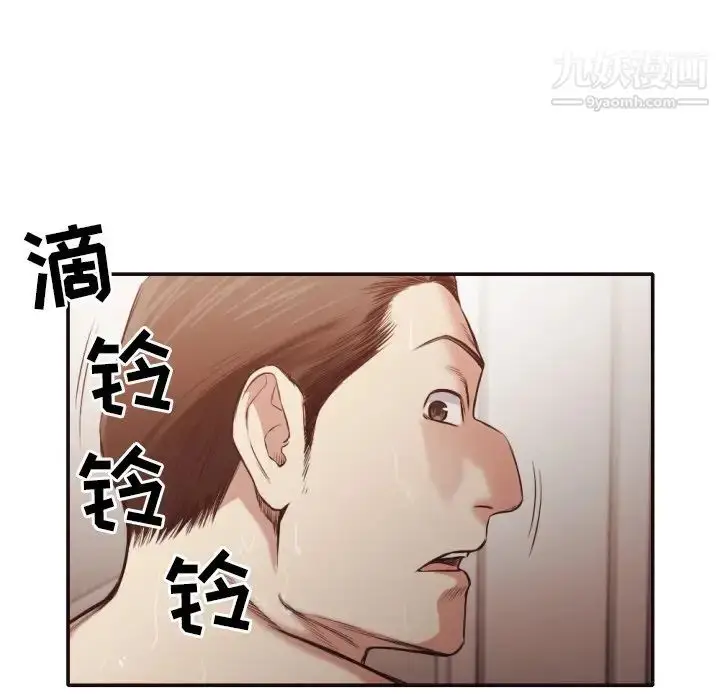 漫画《拜托!放过我吧!》第31话第38张图