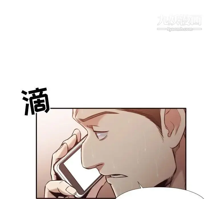 漫画《拜托!放过我吧!》第31话第41张图