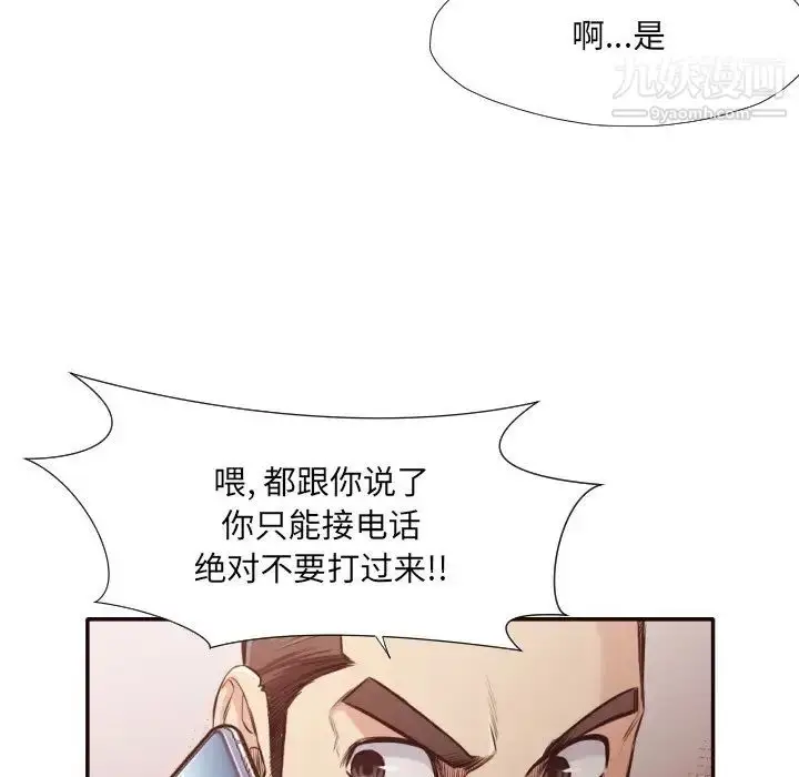 漫画《拜托!放过我吧!》第31话第42张图