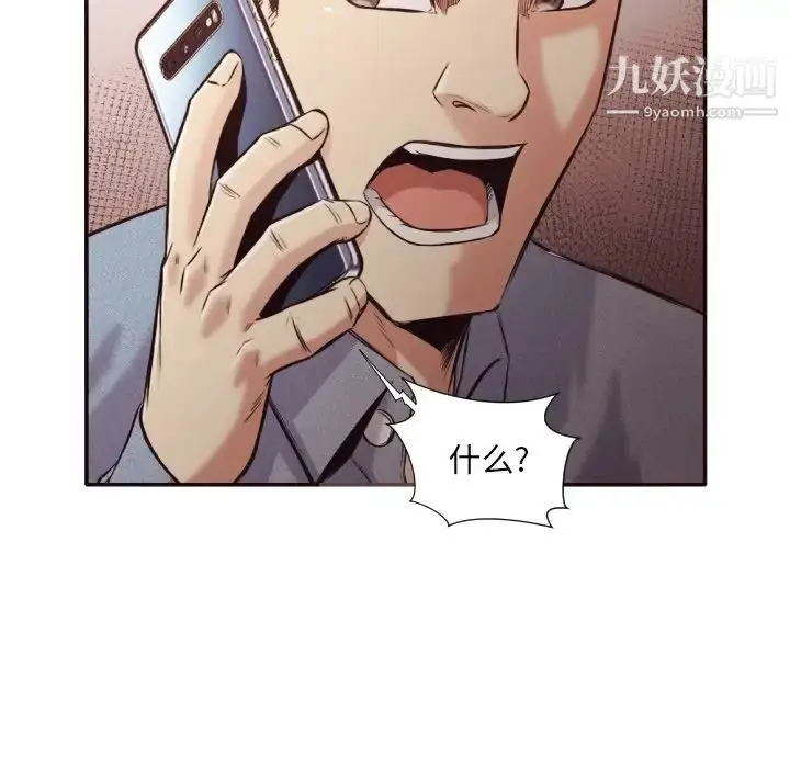 漫画《拜托!放过我吧!》第31话第43张图