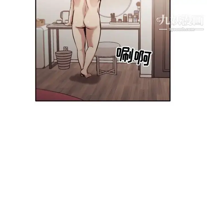 漫画《拜托!放过我吧!》第31话第54张图