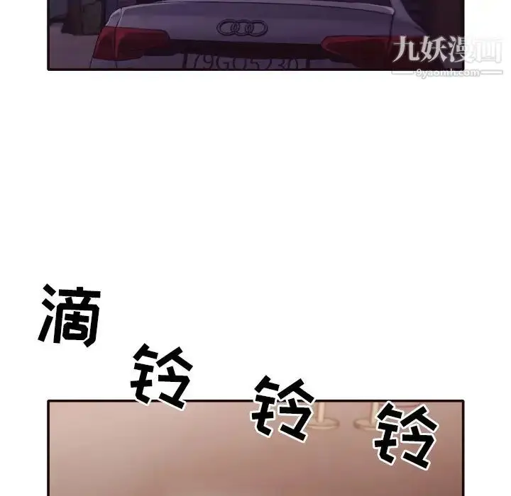 漫画《拜托!放过我吧!》第31话第6张图