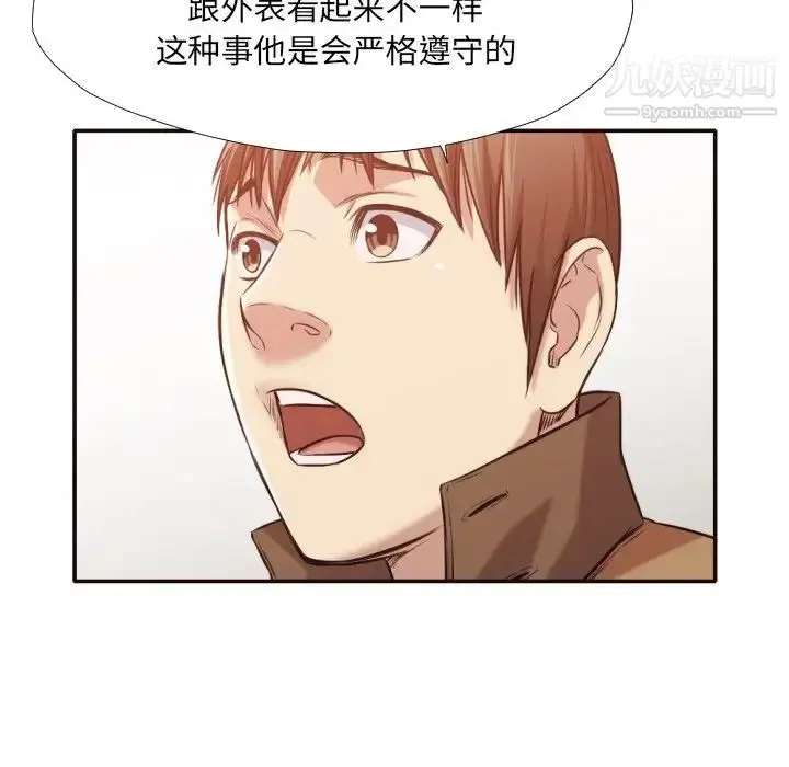 漫画《拜托!放过我吧!》第31话第63张图
