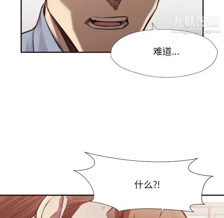 漫画《拜托!放过我吧!》第31话第66张图