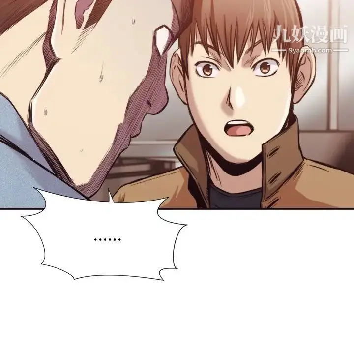 漫画《拜托!放过我吧!》第31话第67张图