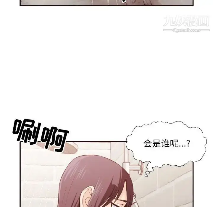 漫画《拜托!放过我吧!》第31话第69张图